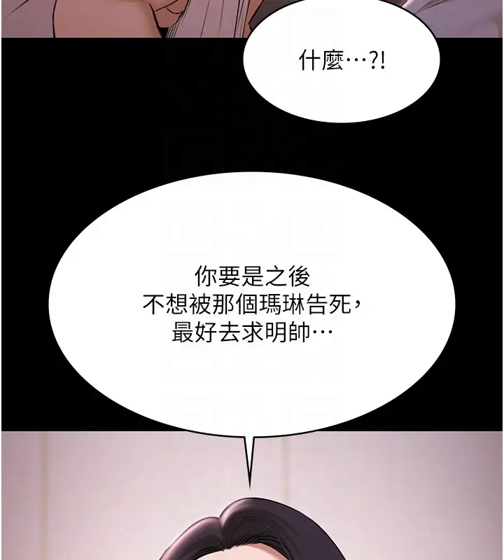 漫画《极乐泳池趴》第20话第33张图