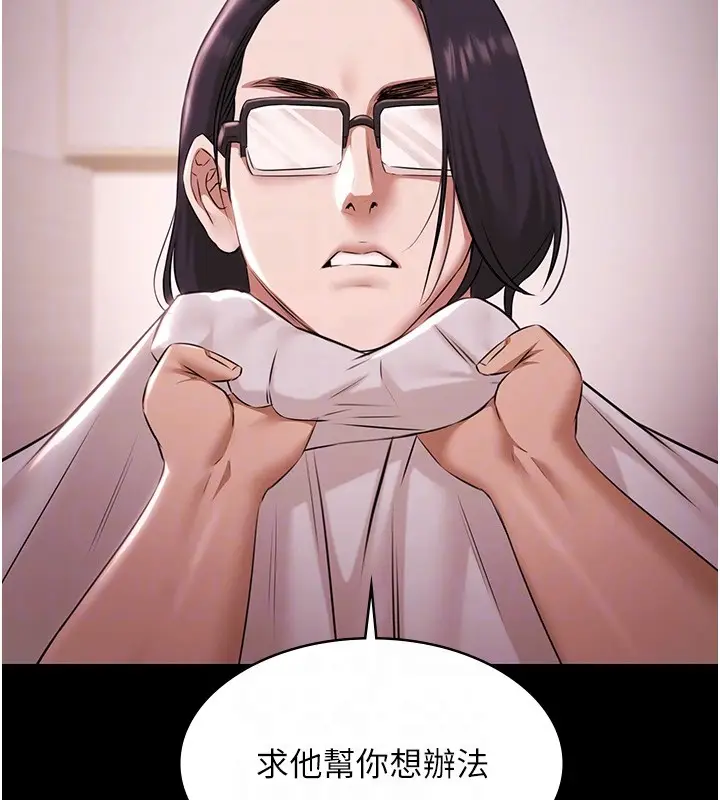 漫画《极乐泳池趴》第20话第34张图