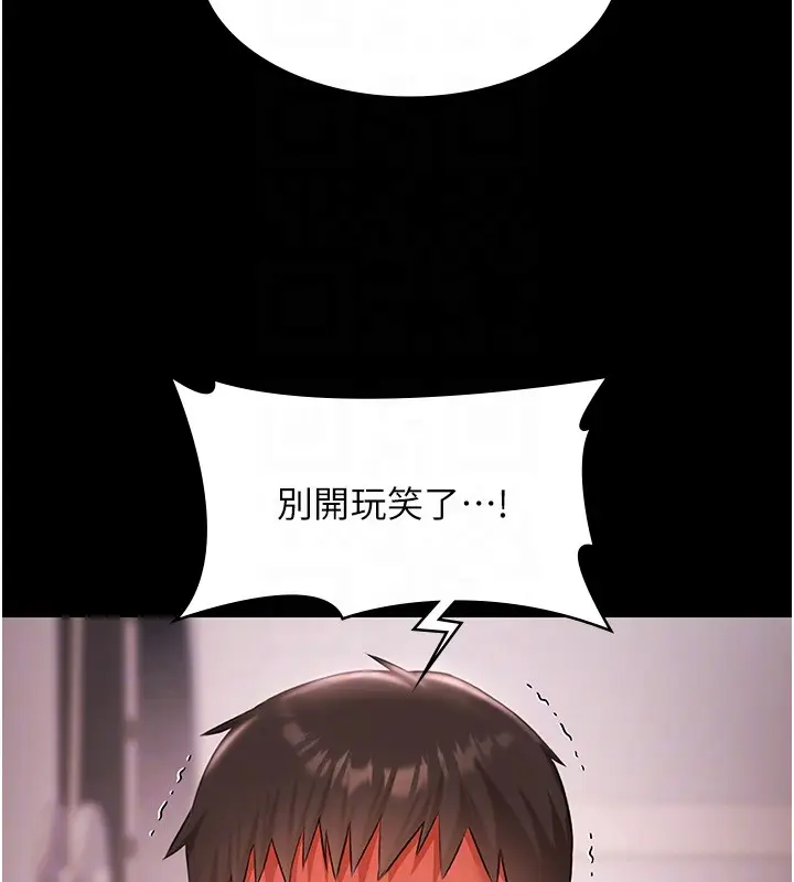 漫画《极乐泳池趴》第20话第35张图