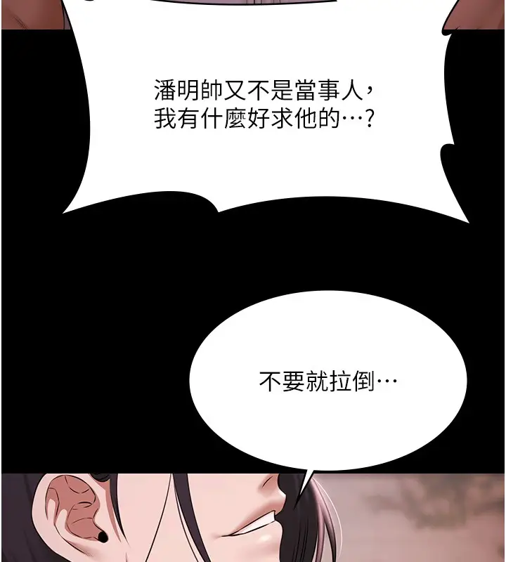 漫画《极乐泳池趴》第20话第37张图