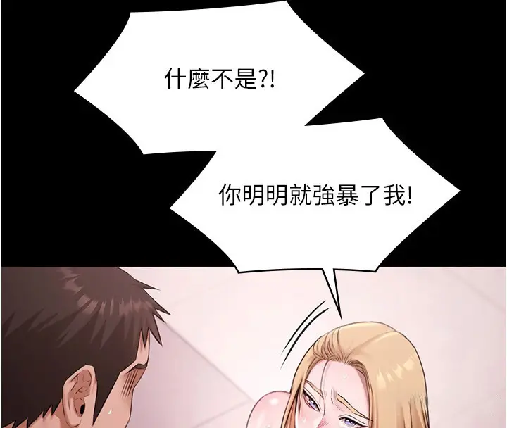 漫画《极乐泳池趴》第20话第4张图