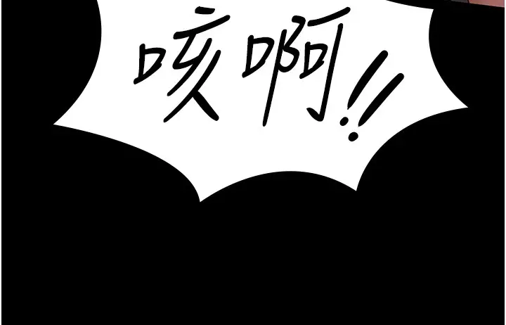 漫画《极乐泳池趴》第20话第43张图