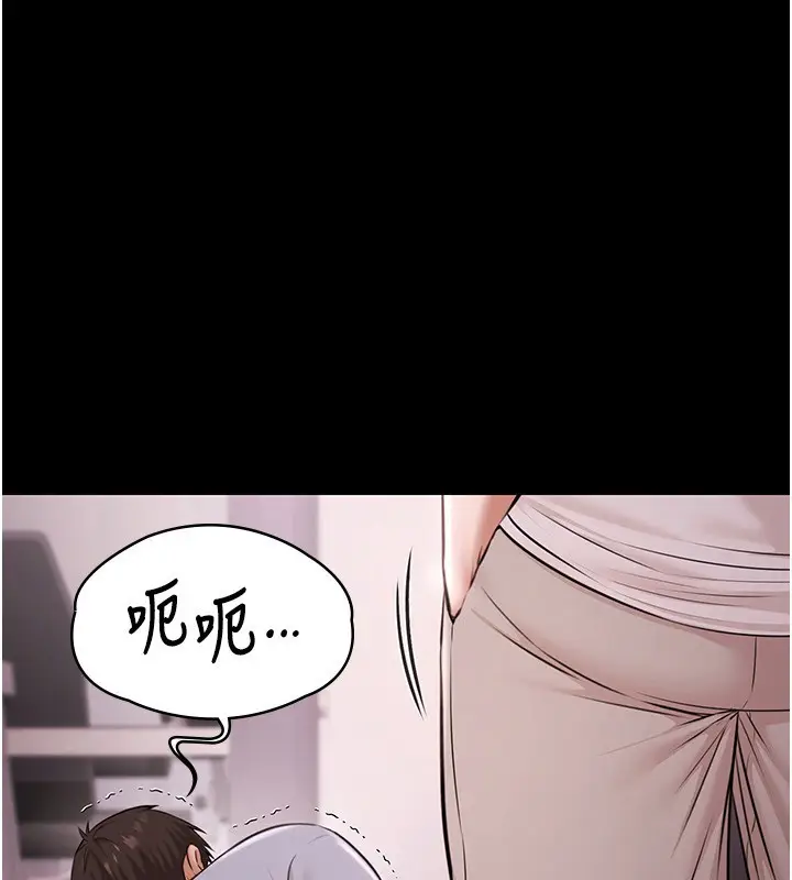 漫画《极乐泳池趴》第20话第44张图