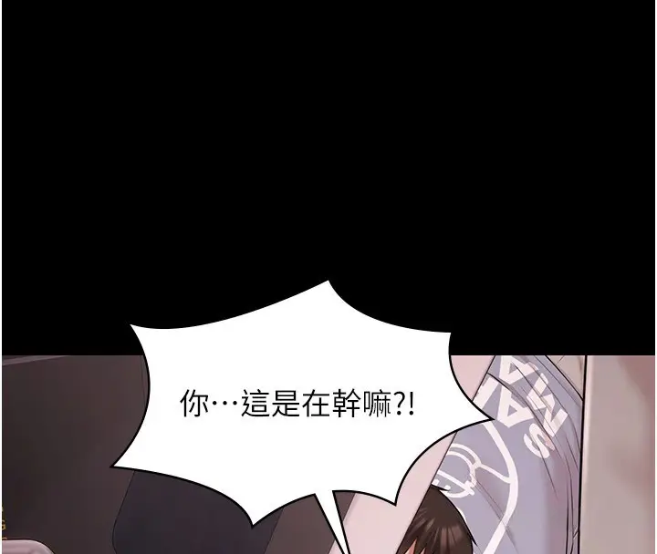 漫画《极乐泳池趴》第20话第47张图