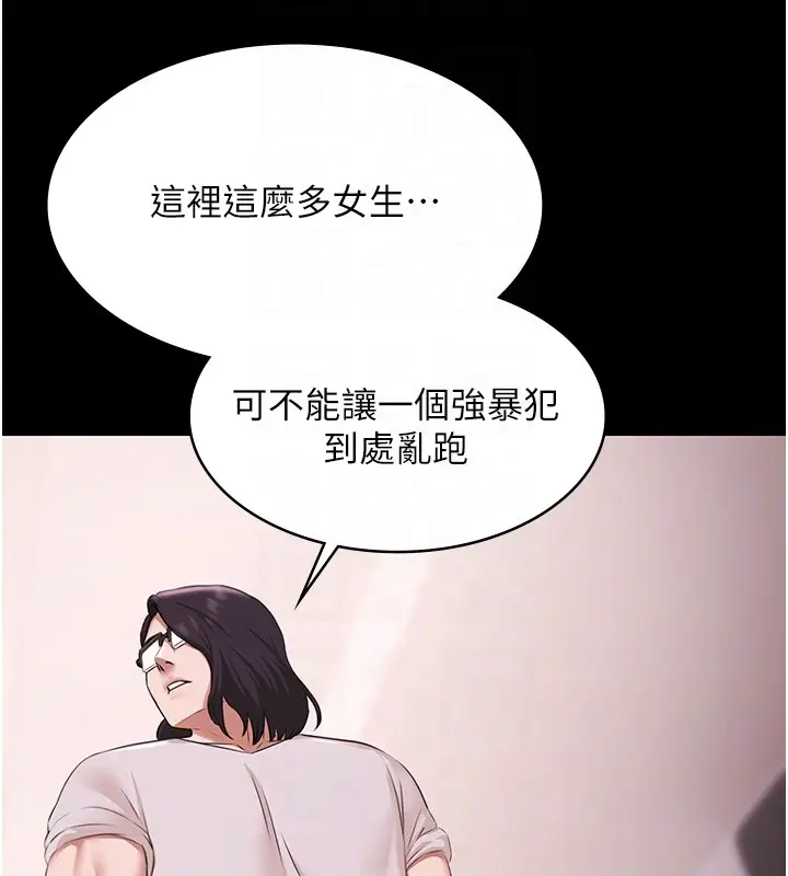 漫画《极乐泳池趴》第20话第49张图