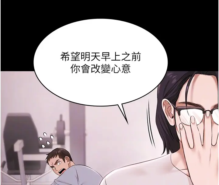 漫画《极乐泳池趴》第20话第51张图