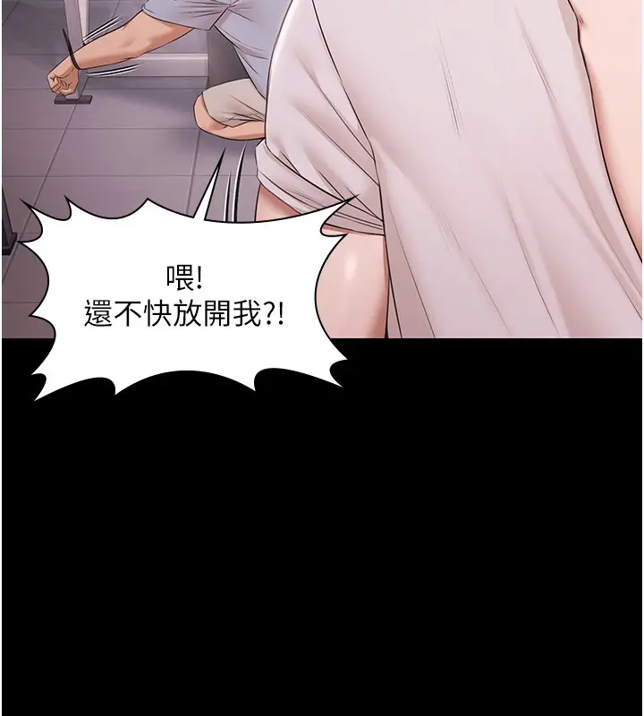 漫画《极乐泳池趴》第20话第52张图
