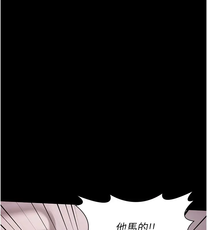 漫画《极乐泳池趴》第20话第54张图