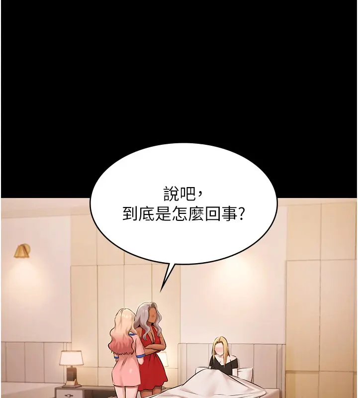漫画《极乐泳池趴》第20话第59张图
