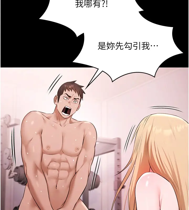漫画《极乐泳池趴》第20话第6张图