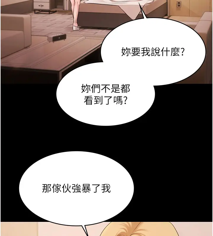 漫画《极乐泳池趴》第20话第60张图