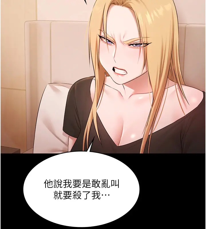 漫画《极乐泳池趴》第20话第61张图
