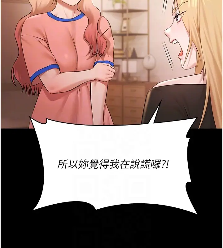 漫画《极乐泳池趴》第20话第63张图