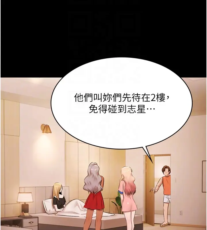 漫画《极乐泳池趴》第20话第64张图
