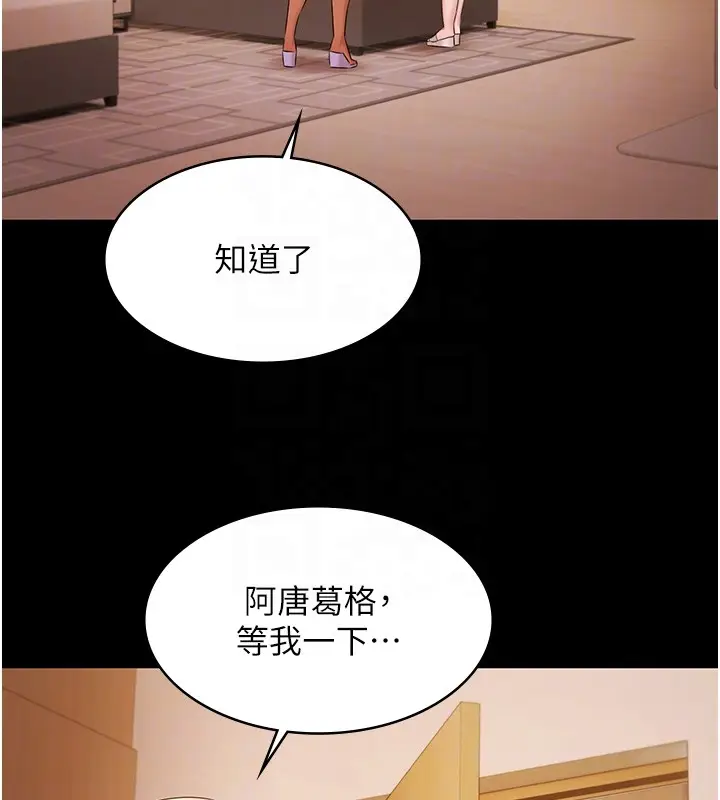 漫画《极乐泳池趴》第20话第65张图