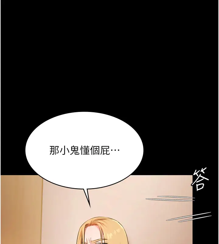 漫画《极乐泳池趴》第20话第67张图