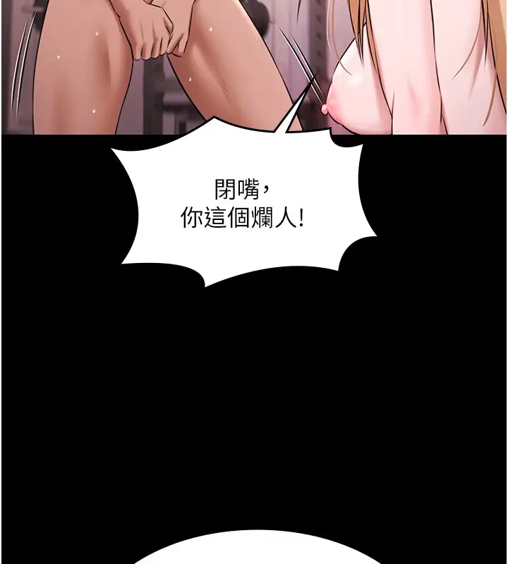 漫画《极乐泳池趴》第20话第7张图