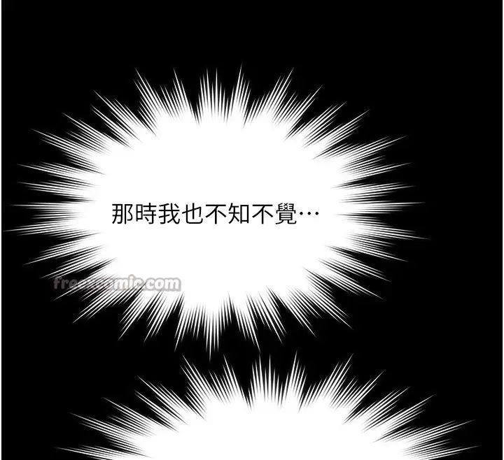 漫画《极乐泳池趴》第20话第70张图