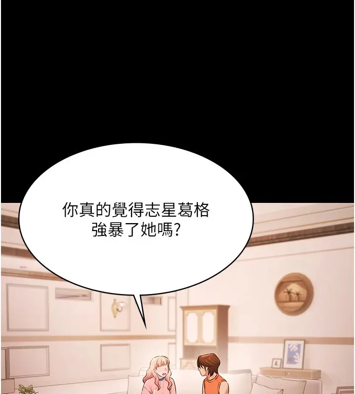 漫画《极乐泳池趴》第20话第74张图
