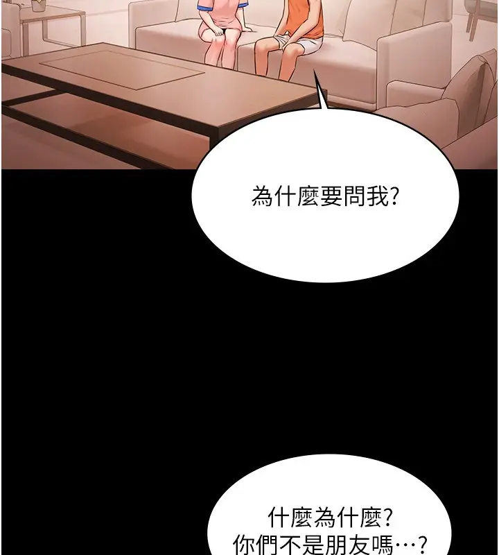 漫画《极乐泳池趴》第20话第75张图