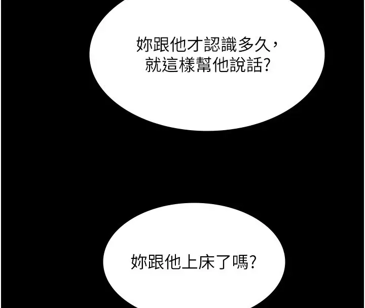 漫画《极乐泳池趴》第20话第77张图