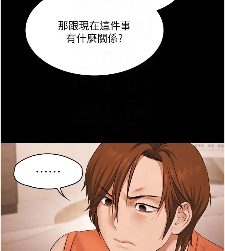 漫画《极乐泳池趴》第20话第79张图