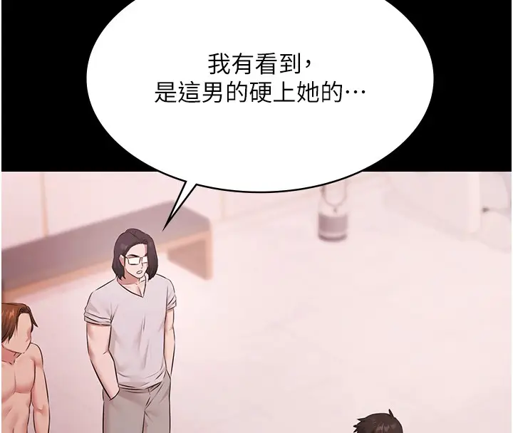 漫画《极乐泳池趴》第20话第8张图