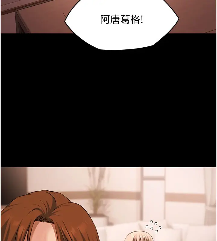 漫画《极乐泳池趴》第20话第82张图