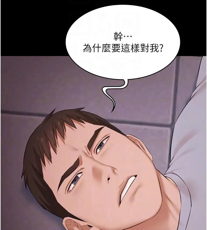 漫画《极乐泳池趴》第20话第87张图