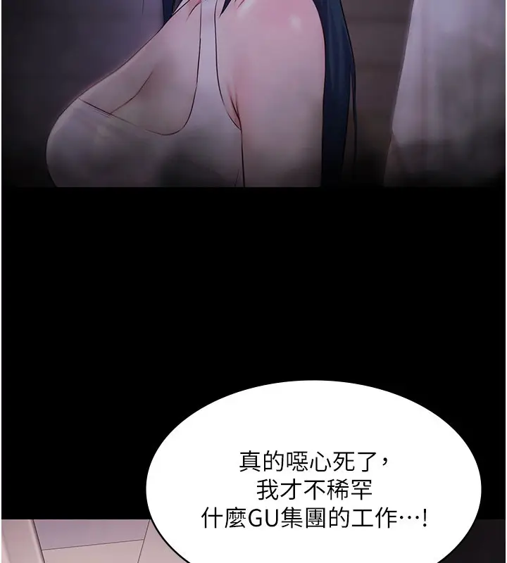 漫画《极乐泳池趴》第20话第90张图