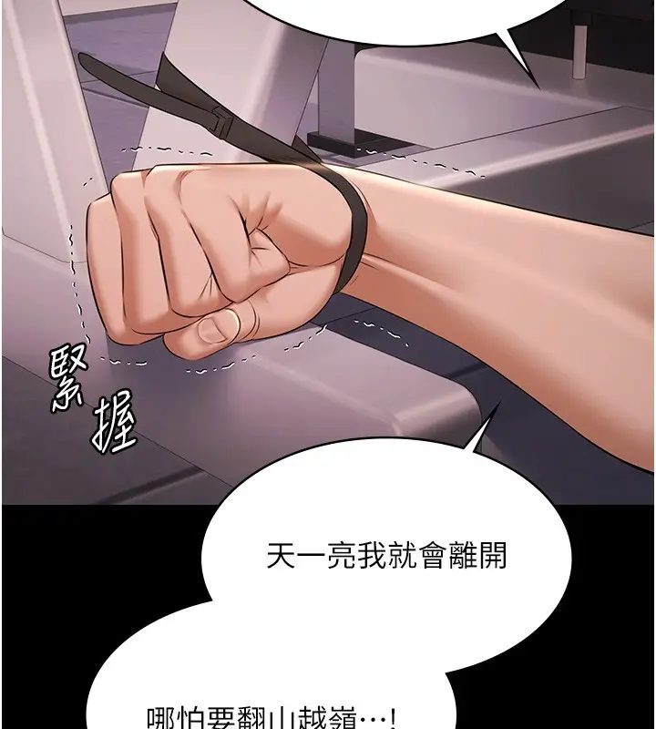 漫画《极乐泳池趴》第20话第91张图