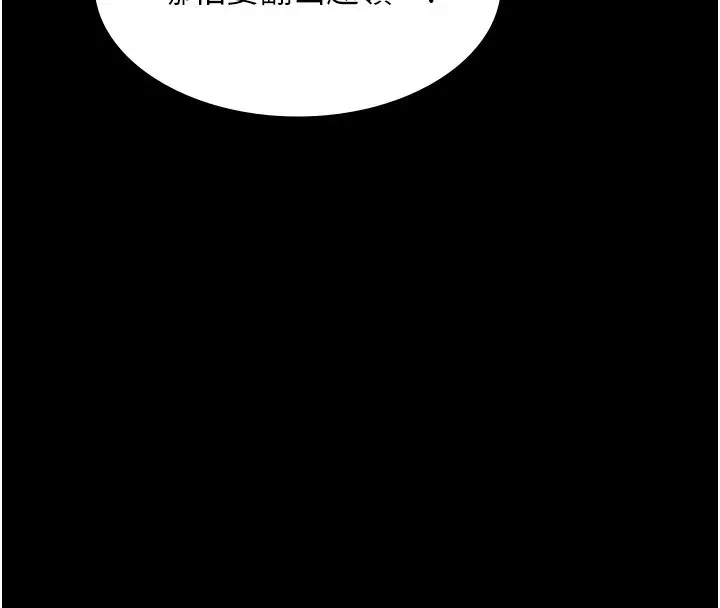 漫画《极乐泳池趴》第20话第92张图