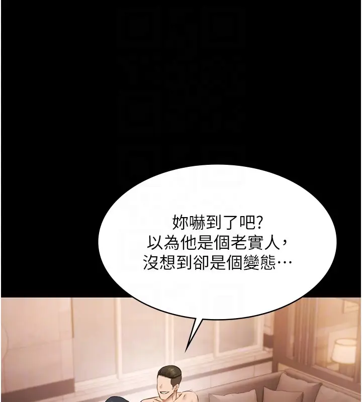 漫画《极乐泳池趴》第20话第93张图