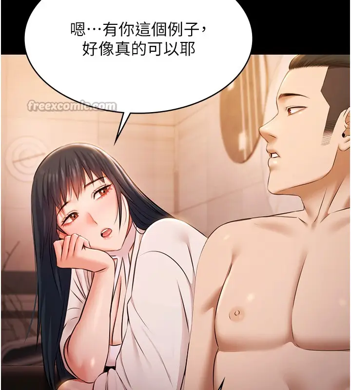 漫画《极乐泳池趴》第20话第98张图