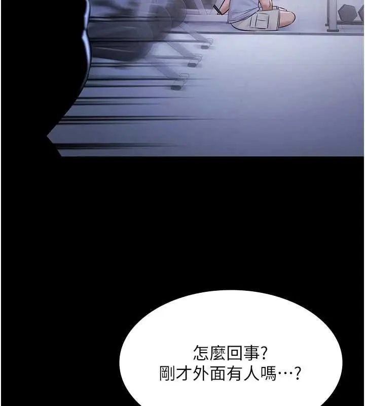 漫画《极乐泳池趴》第21话第101张图