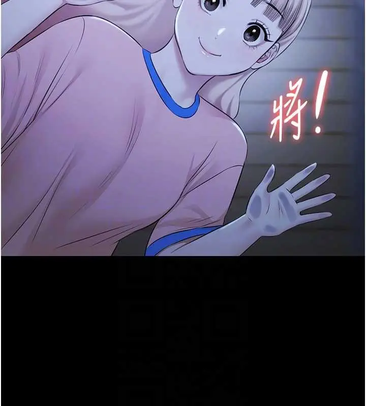 漫画《极乐泳池趴》第21话第104张图
