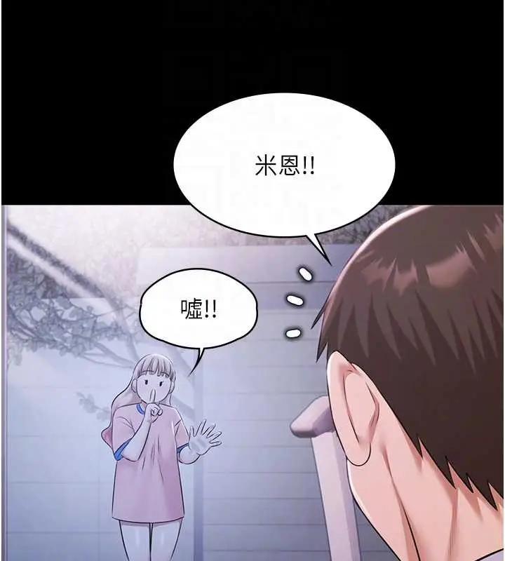 漫画《极乐泳池趴》第21话第105张图