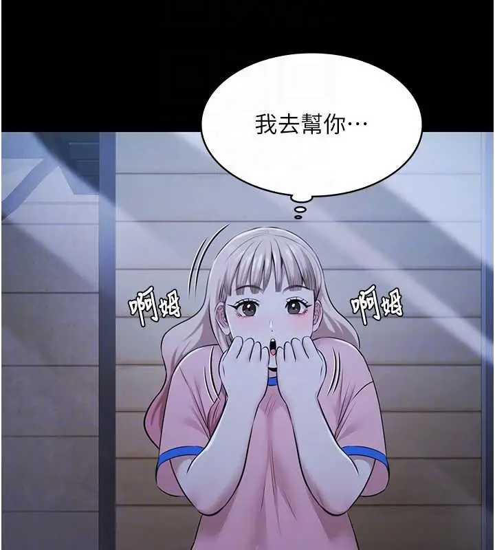 漫画《极乐泳池趴》第21话第110张图