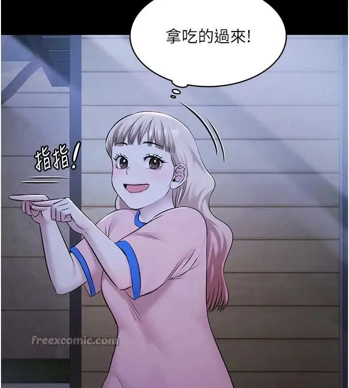 漫画《极乐泳池趴》第21话第112张图