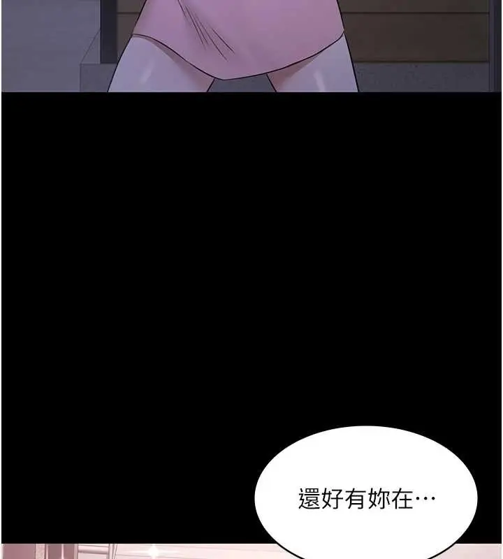 漫画《极乐泳池趴》第21话第113张图