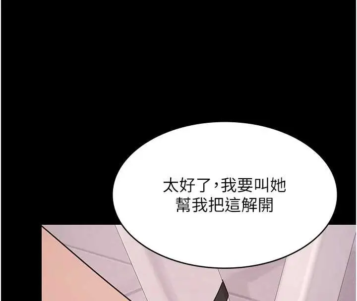漫画《极乐泳池趴》第21话第115张图