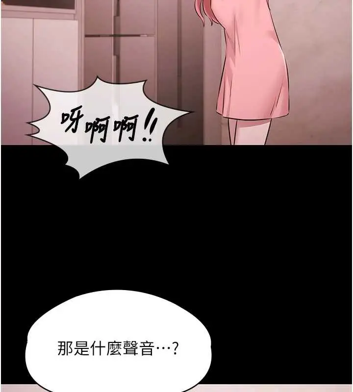 漫画《极乐泳池趴》第21话第123张图