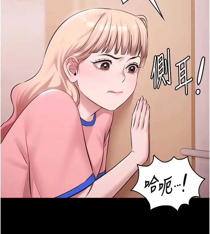 漫画《极乐泳池趴》第21话第128张图