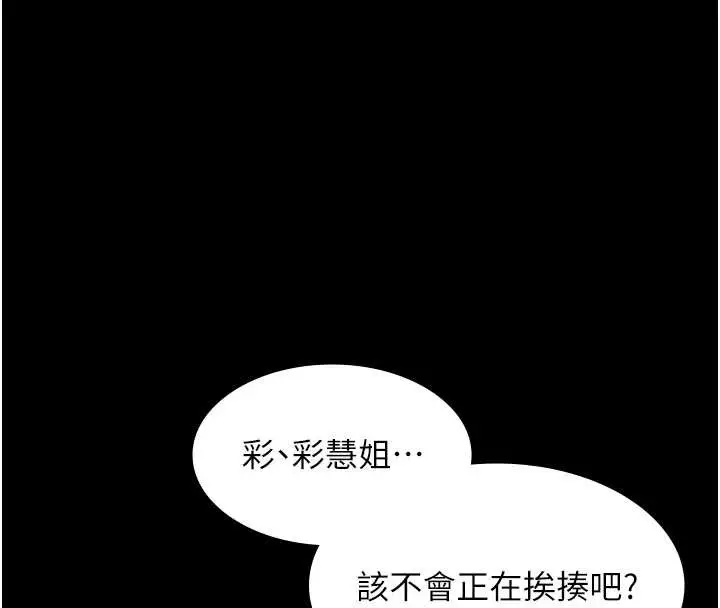 漫画《极乐泳池趴》第21话第129张图