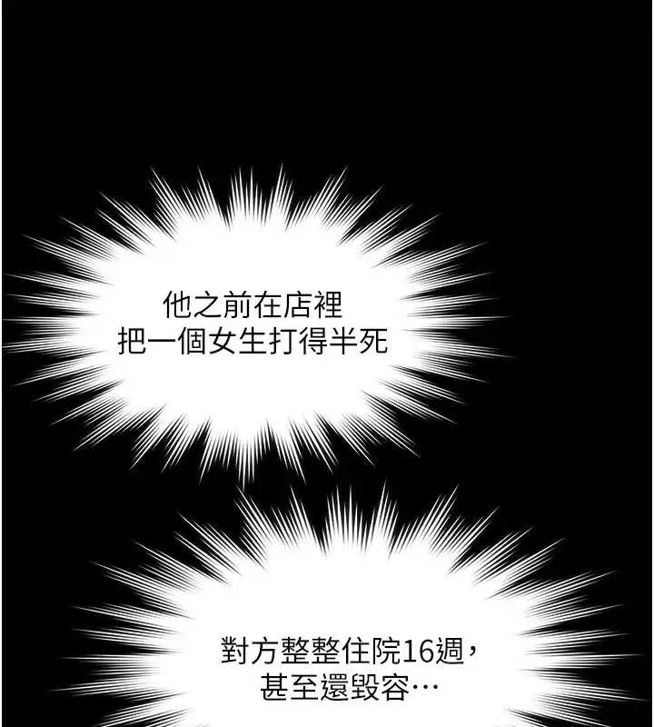 漫画《极乐泳池趴》第21话第131张图