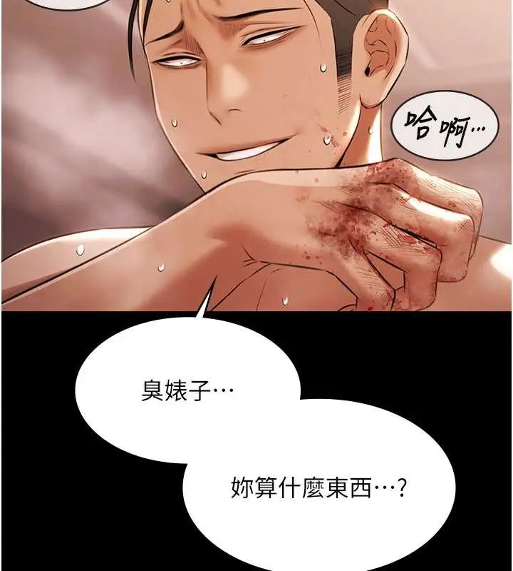 漫画《极乐泳池趴》第21话第139张图