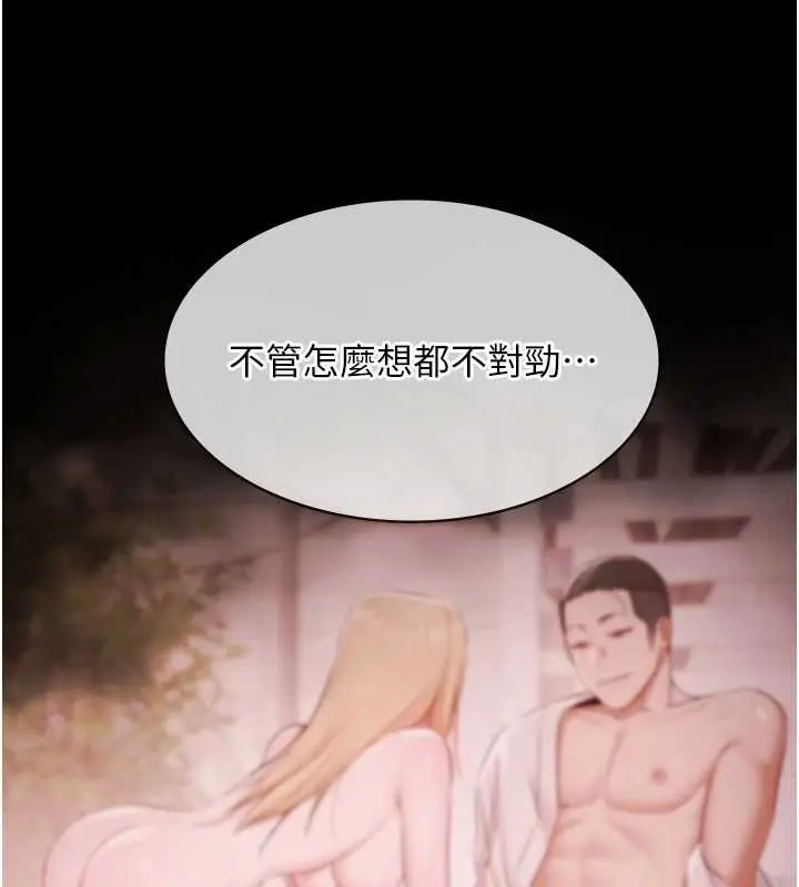 漫画《极乐泳池趴》第21话第15张图