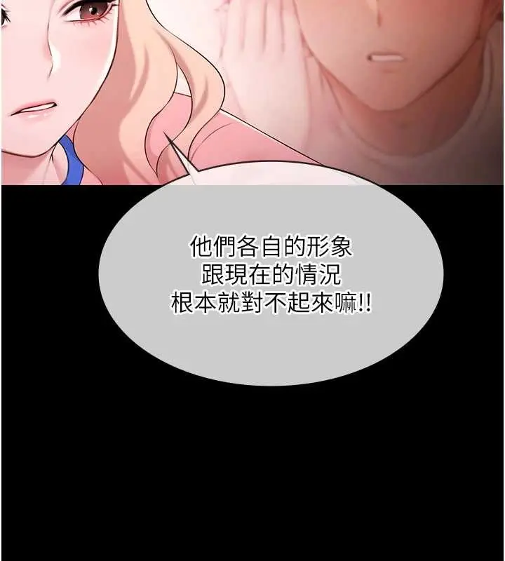 漫画《极乐泳池趴》第21话第17张图
