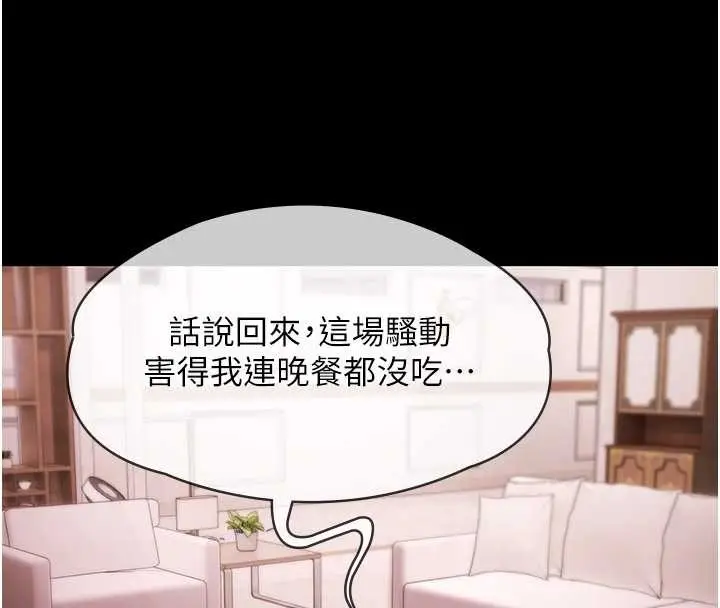 漫画《极乐泳池趴》第21话第22张图