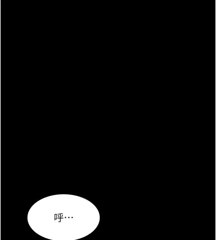 漫画《极乐泳池趴》第21话第24张图